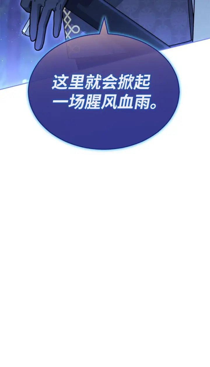 漫画《我来负责男主的福利》47 圆满结束第97张图