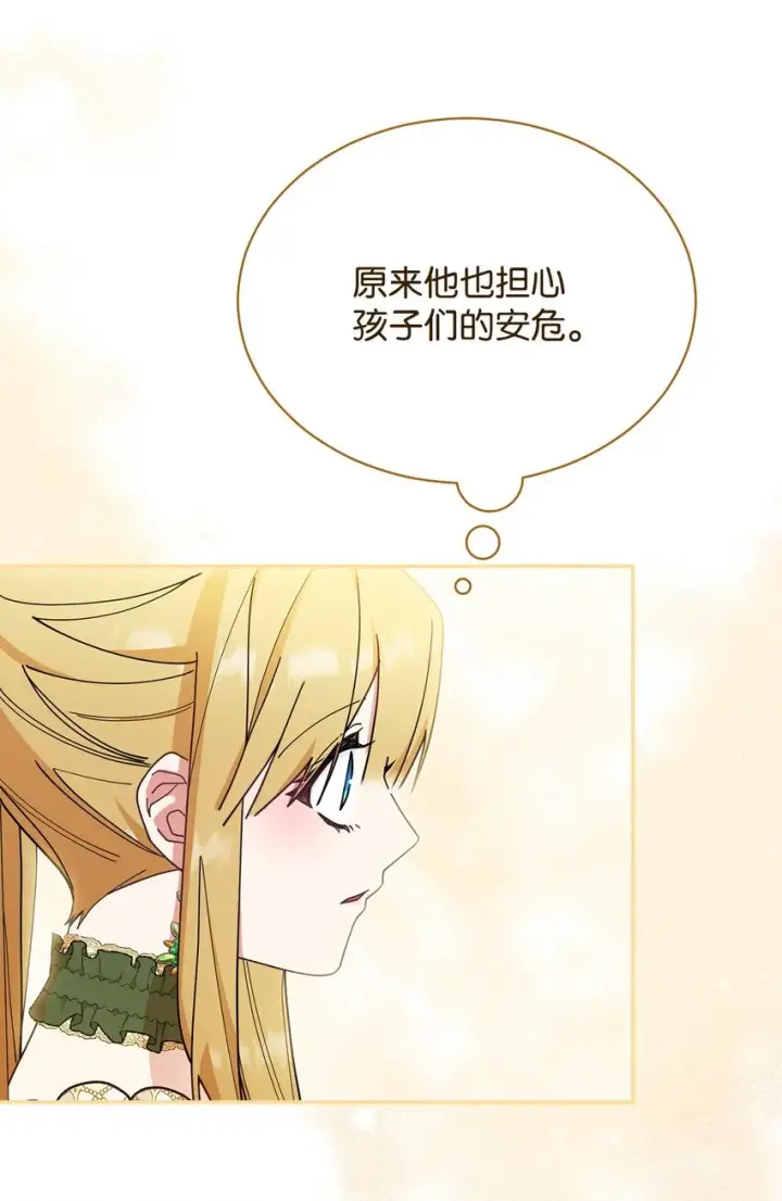 漫画《我来负责男主的福利》50 利益至上第48张图