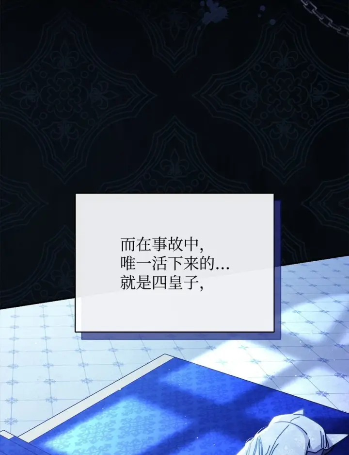 漫画《我来负责男主的福利》53 改变的意志第14张图