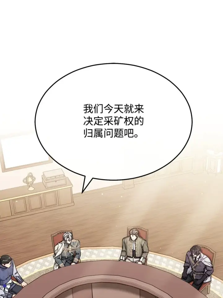 漫画《我来负责男主的福利》54 反将一军第20张图
