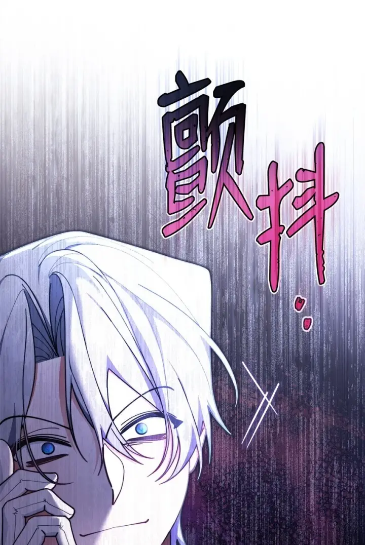 漫画《我来负责男主的福利》54 反将一军第40张图