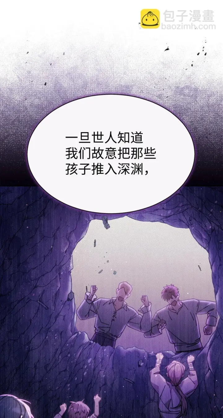 漫画《我来负责男主的福利》54 反将一军第54张图