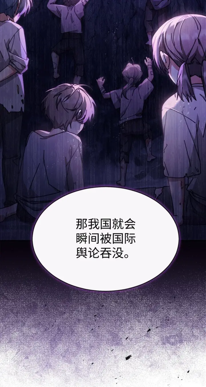 漫画《我来负责男主的福利》54 反将一军第55张图