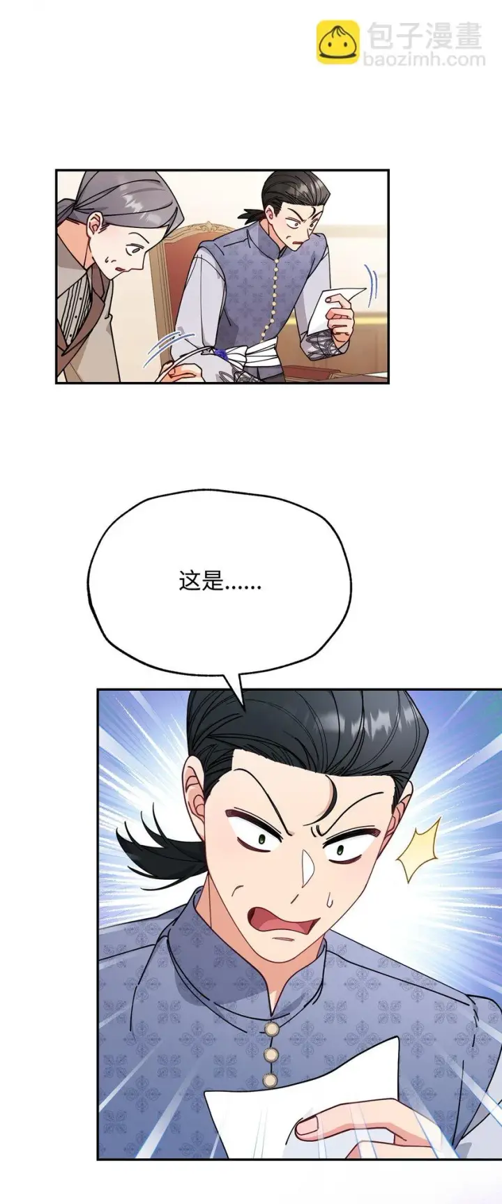 漫画《我来负责男主的福利》54 反将一军第68张图