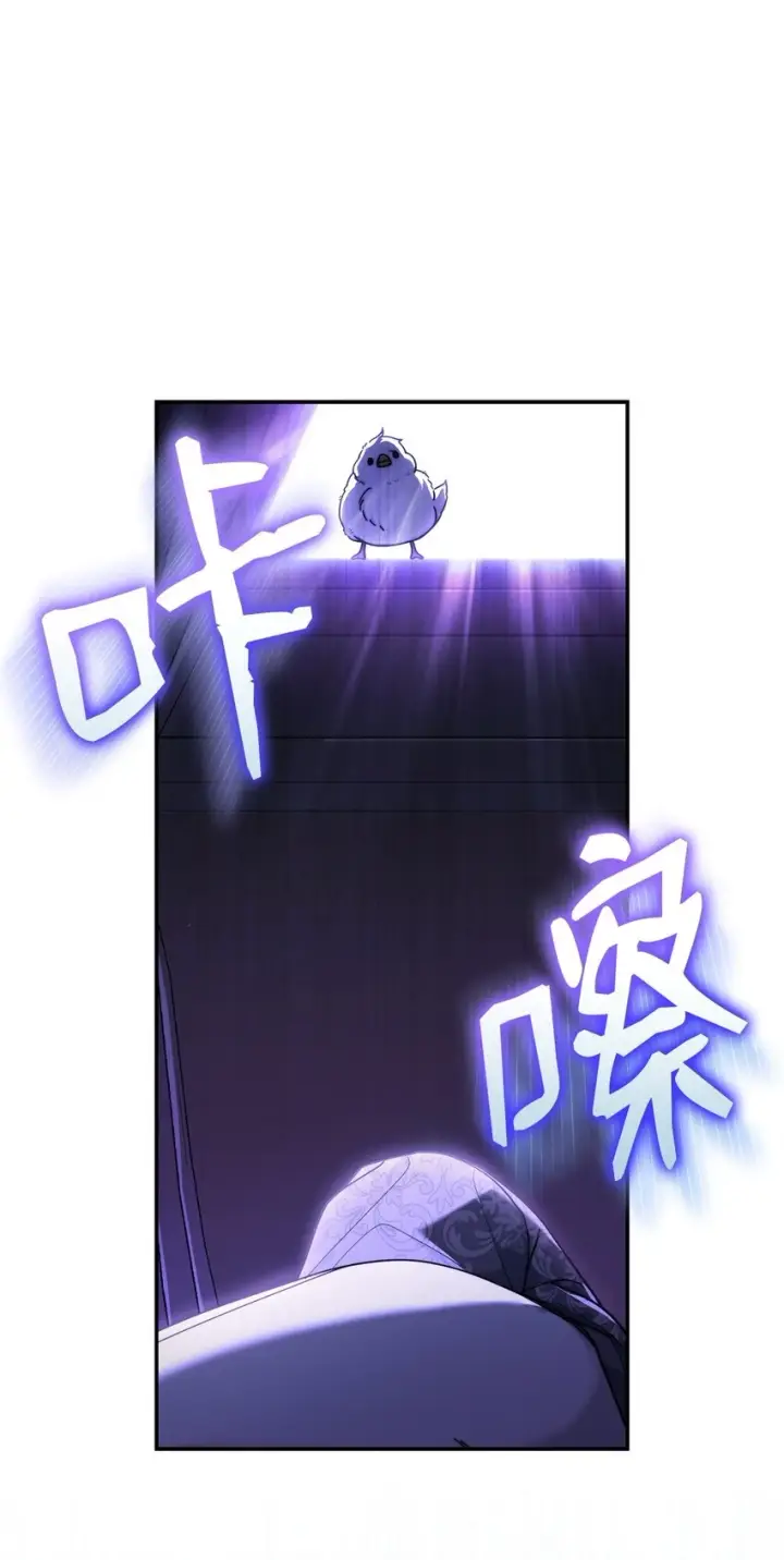 漫画《我来负责男主的福利》54 反将一军第7张图