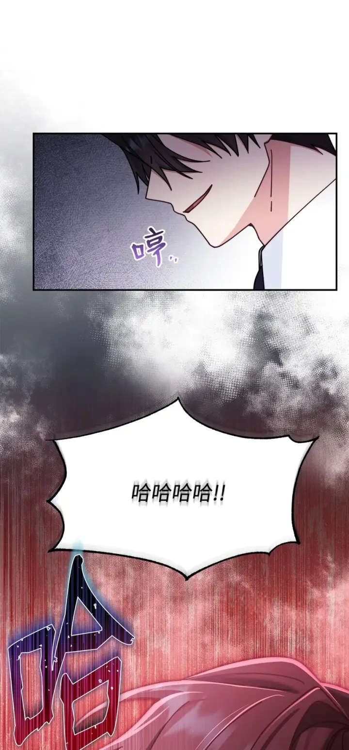 漫画《我来负责男主的福利》54 反将一军第82张图
