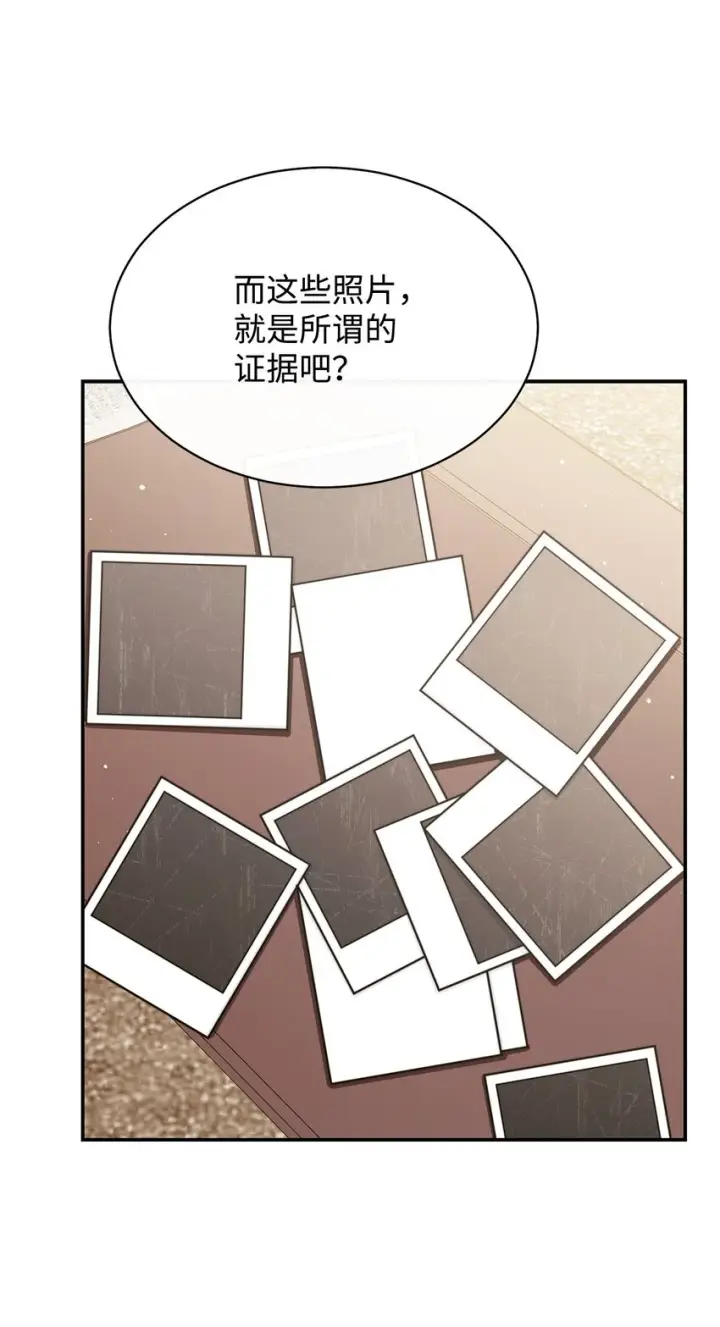 漫画《我来负责男主的福利》54 反将一军第96张图