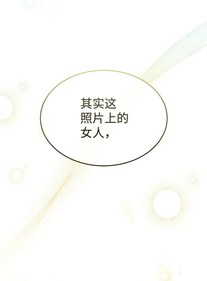 漫画《我来负责男主的福利》54 反将一军第98张图
