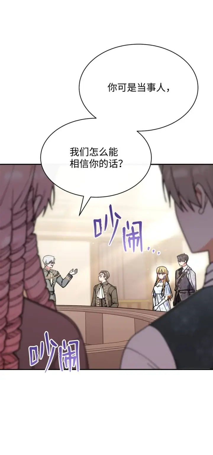 漫画《我来负责男主的福利》55 完美落幕第29张图
