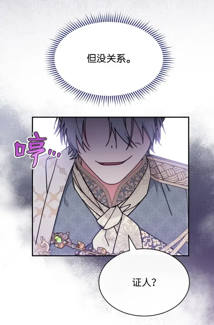 漫画《我来负责男主的福利》55 完美落幕第37张图