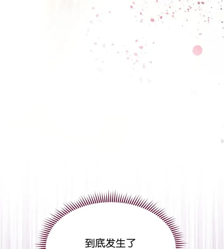 漫画《我来负责男主的福利》55 完美落幕第92张图