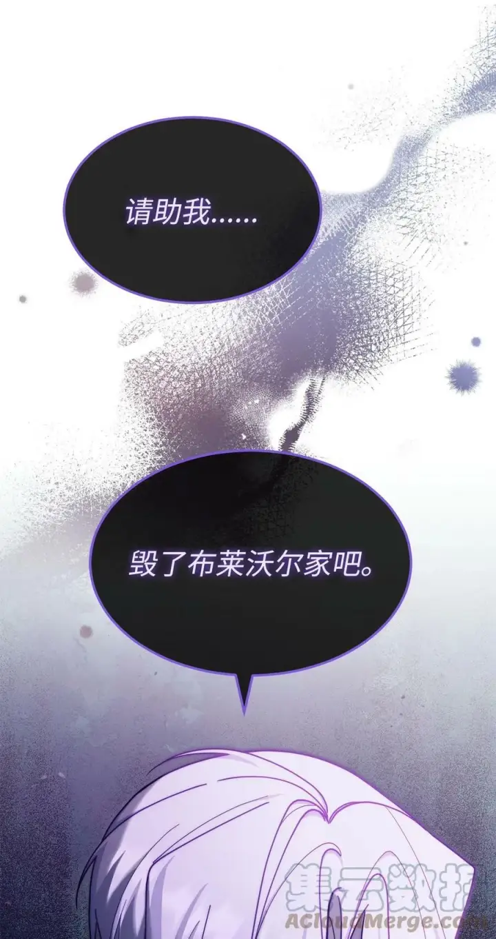 漫画《我来负责男主的福利》58 单独约会第16张图
