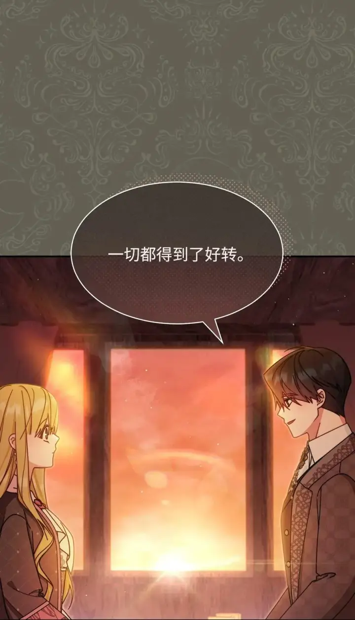 漫画《我来负责男主的福利》61 女主现身第10张图