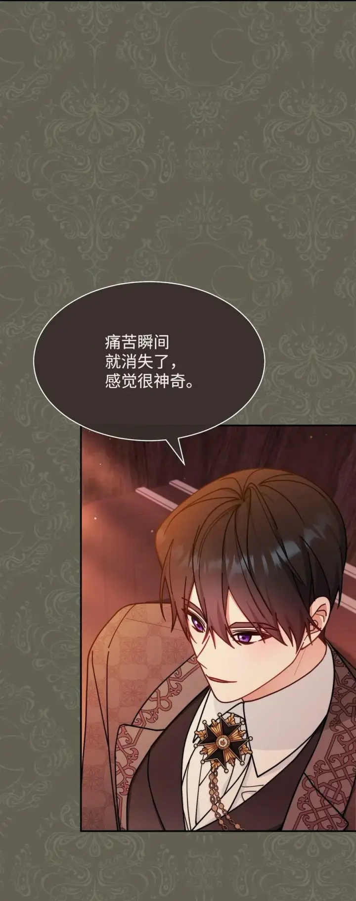 漫画《我来负责男主的福利》61 女主现身第11张图