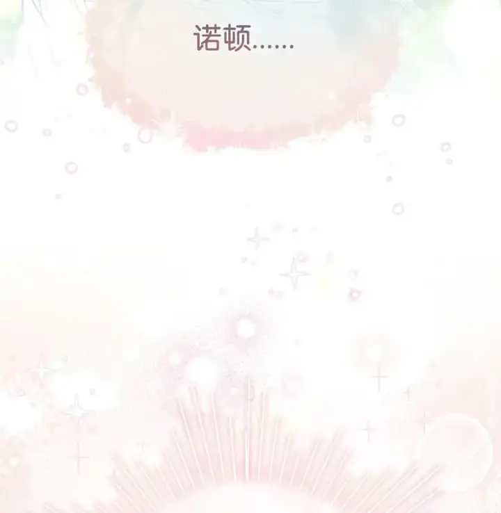 漫画《我来负责男主的福利》61 女主现身第20张图