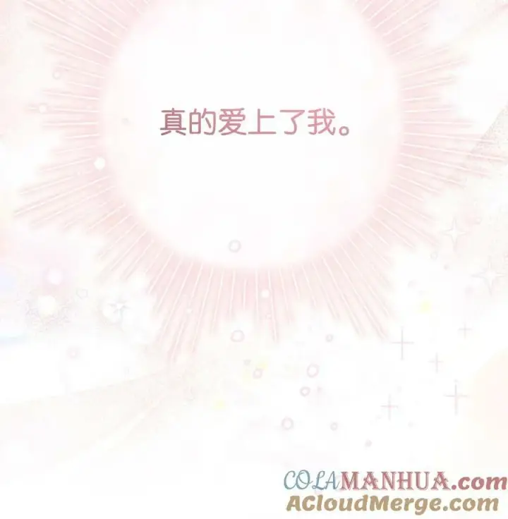 漫画《我来负责男主的福利》61 女主现身第21张图