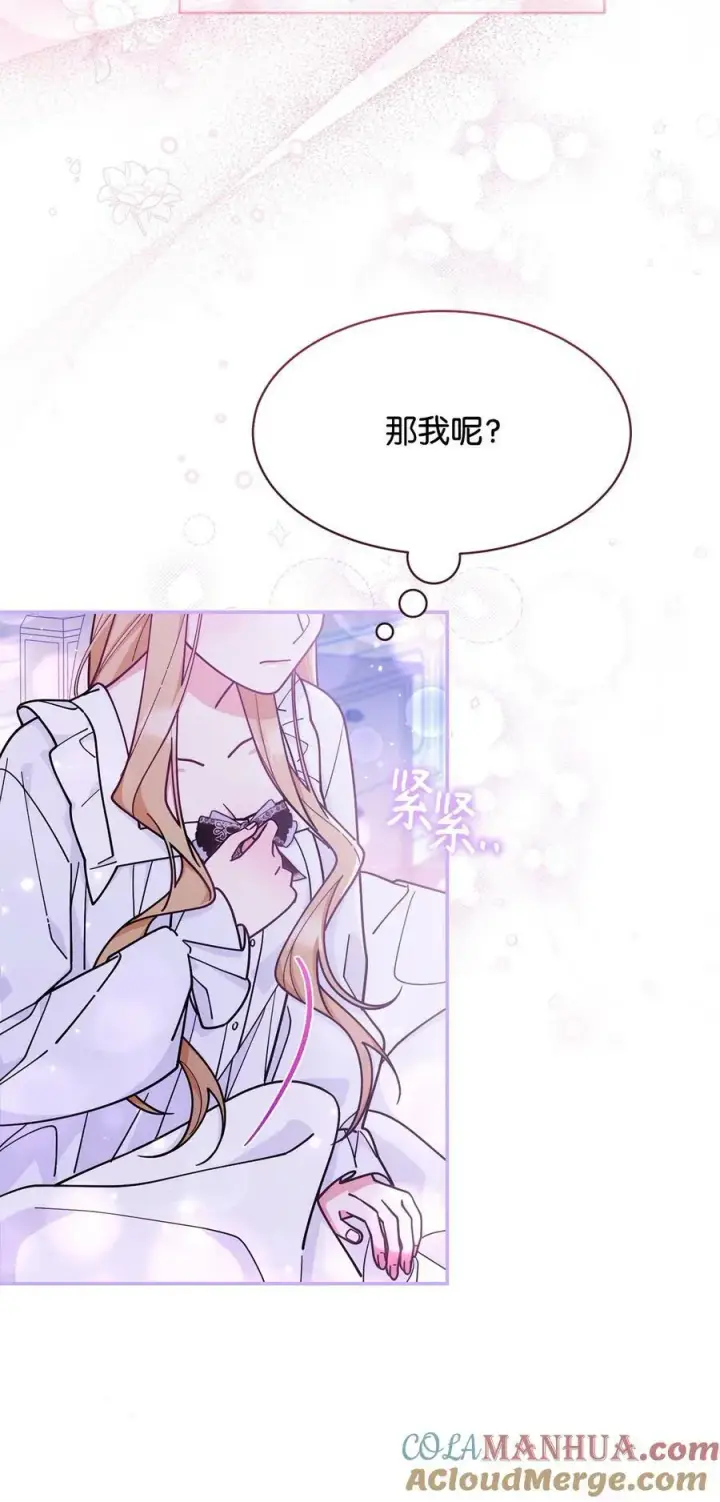 漫画《我来负责男主的福利》61 女主现身第25张图