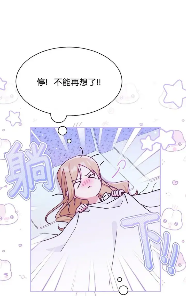 漫画《我来负责男主的福利》61 女主现身第28张图