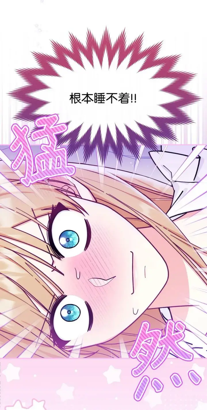 漫画《我来负责男主的福利》61 女主现身第3张图