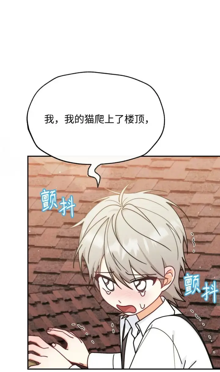 漫画《我来负责男主的福利》61 女主现身第40张图