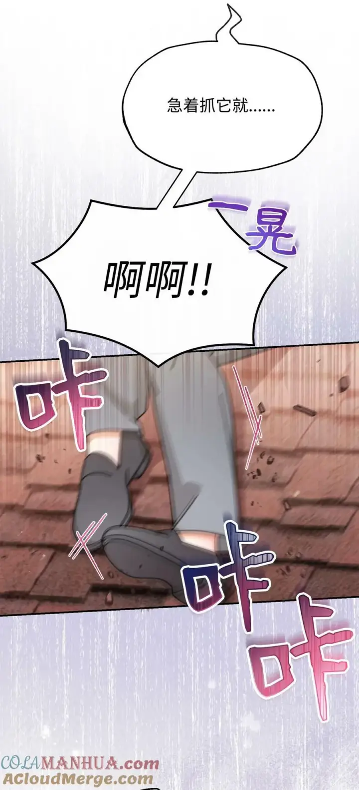漫画《我来负责男主的福利》61 女主现身第41张图