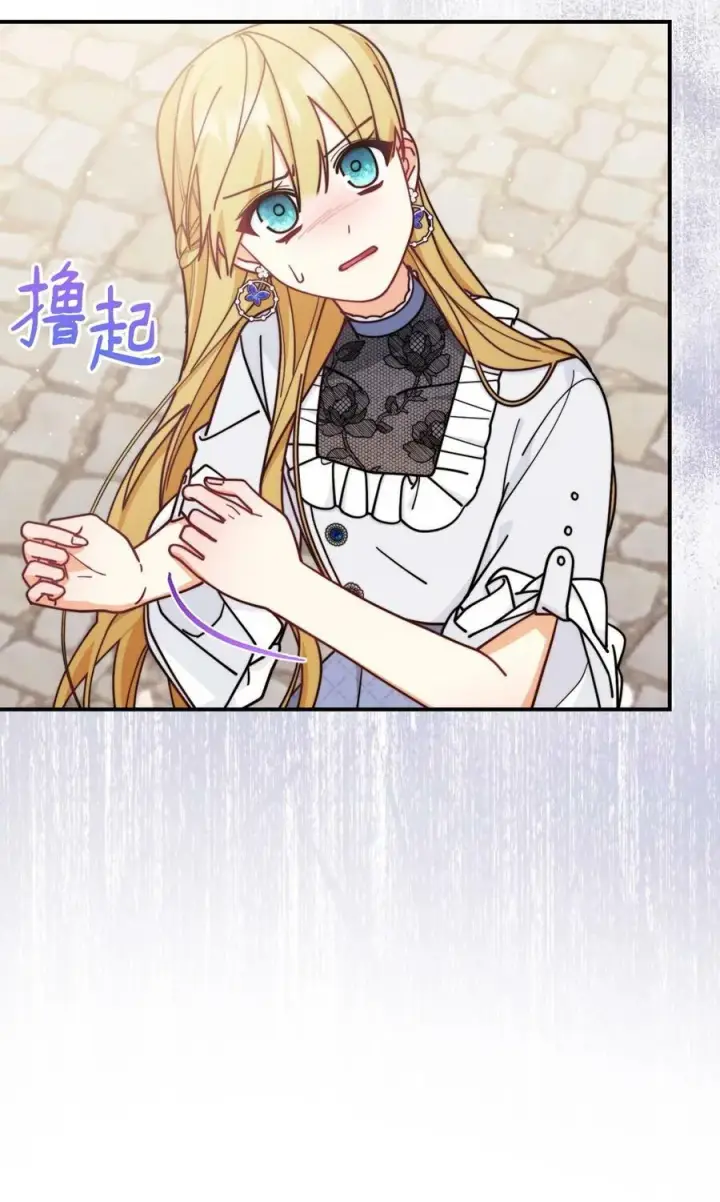 漫画《我来负责男主的福利》61 女主现身第43张图