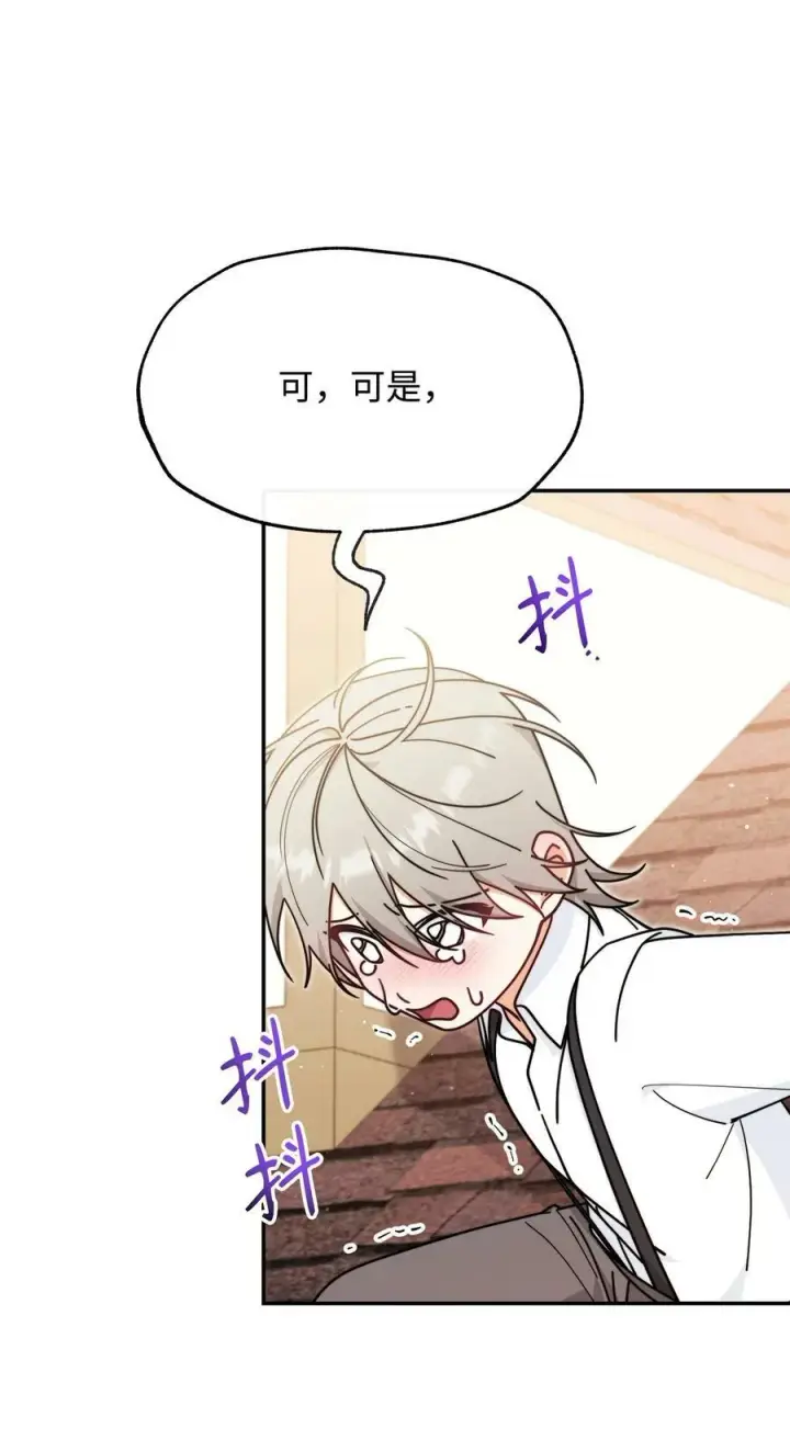 漫画《我来负责男主的福利》61 女主现身第46张图