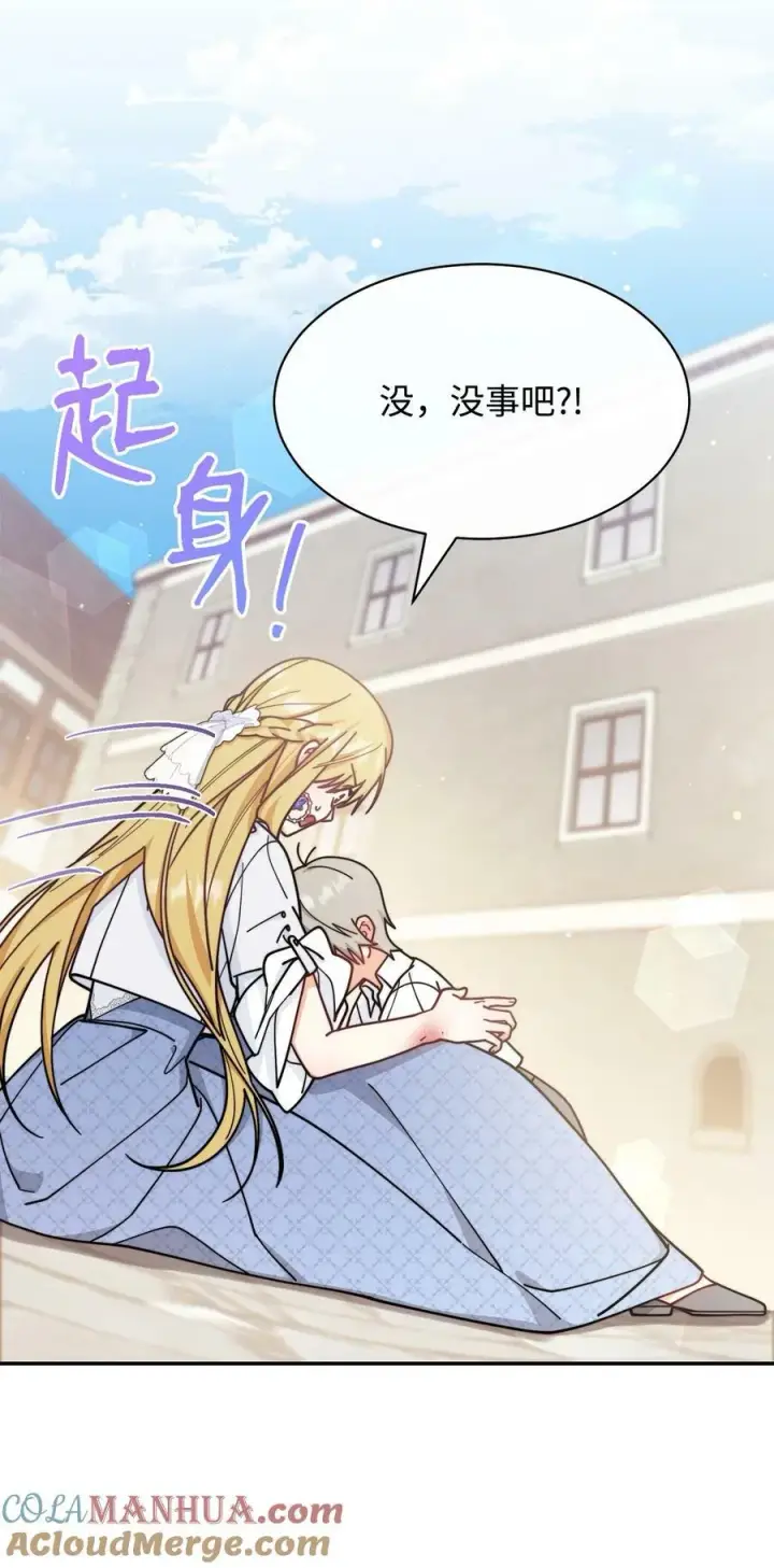 漫画《我来负责男主的福利》61 女主现身第57张图