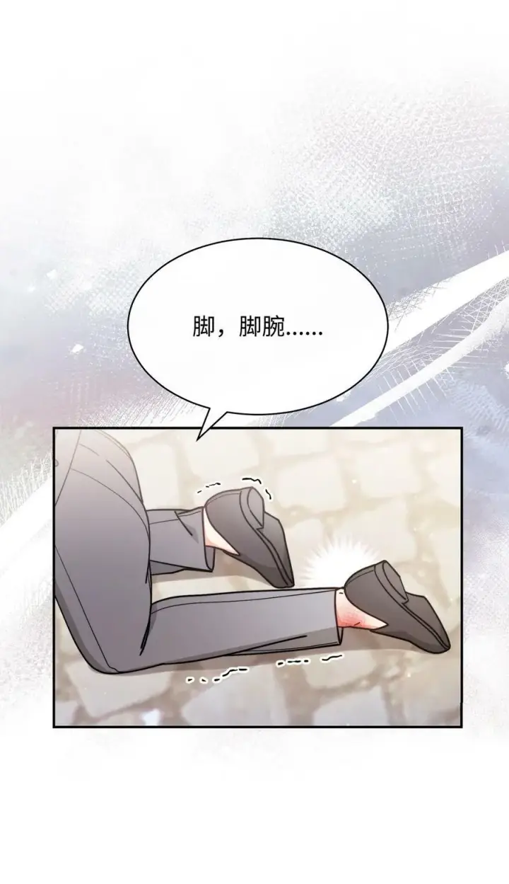 漫画《我来负责男主的福利》61 女主现身第58张图
