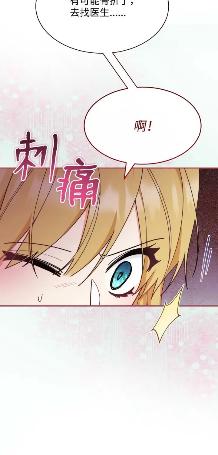 漫画《我来负责男主的福利》61 女主现身第60张图
