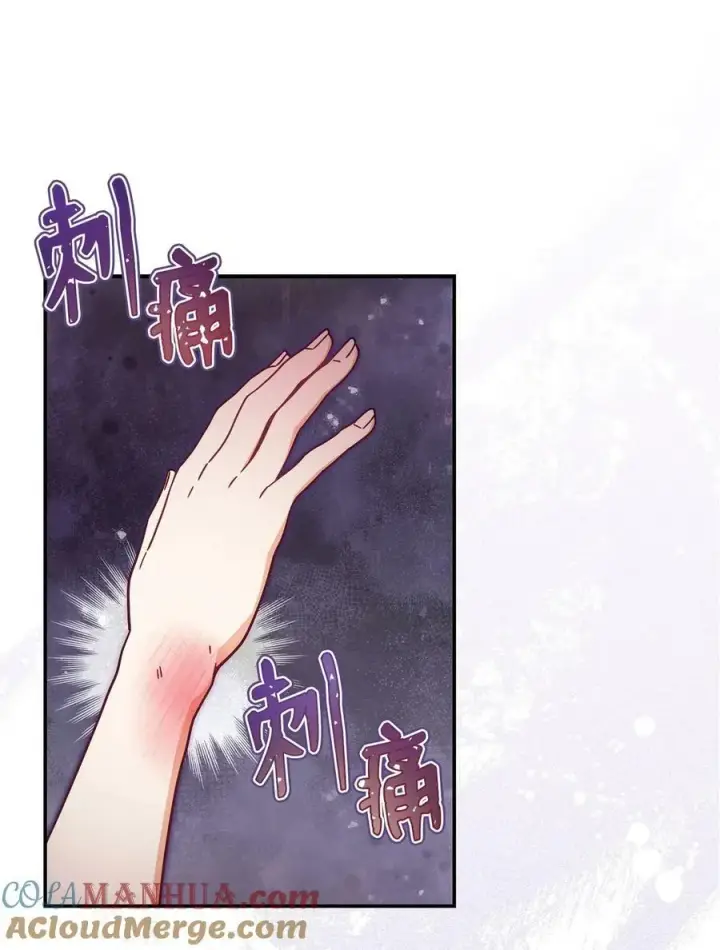 漫画《我来负责男主的福利》61 女主现身第61张图
