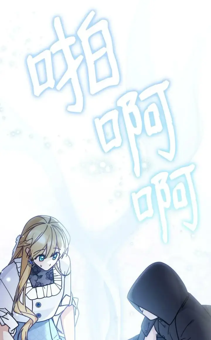 漫画《我来负责男主的福利》61 女主现身第70张图