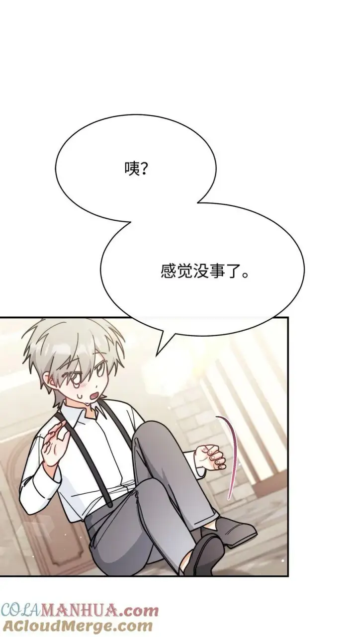 漫画《我来负责男主的福利》61 女主现身第73张图
