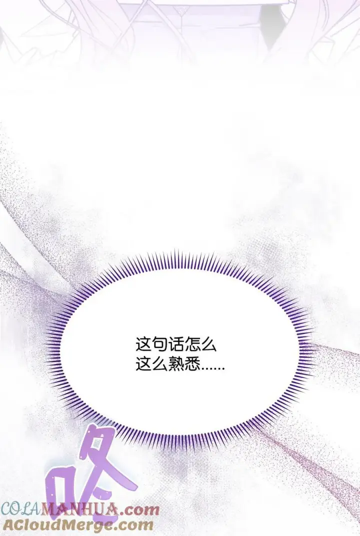 漫画《我来负责男主的福利》61 女主现身第77张图