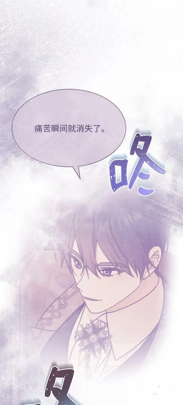 漫画《我来负责男主的福利》61 女主现身第78张图