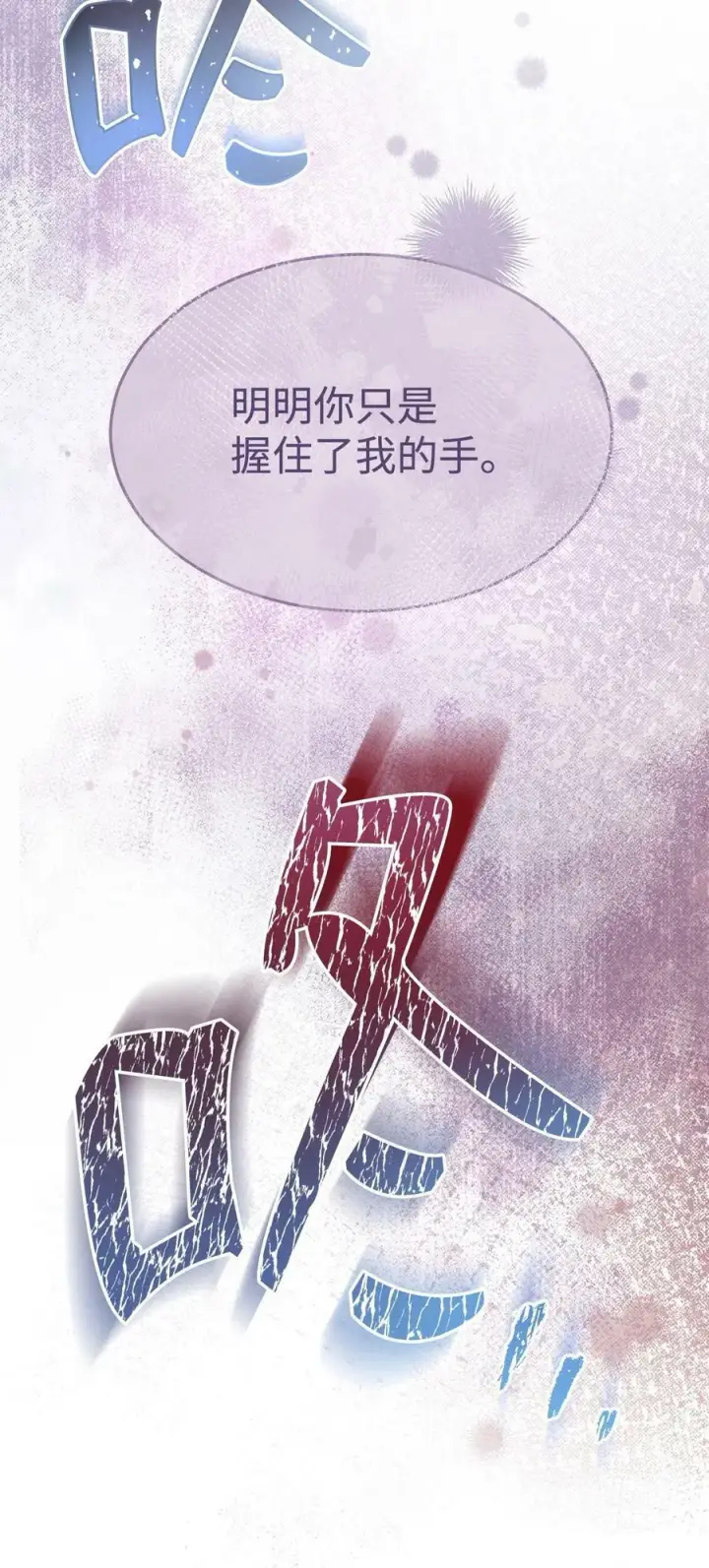 漫画《我来负责男主的福利》61 女主现身第79张图