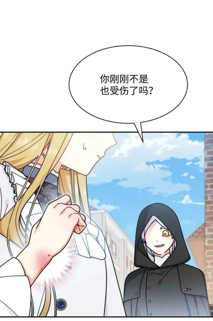 漫画《我来负责男主的福利》61 女主现身第87张图