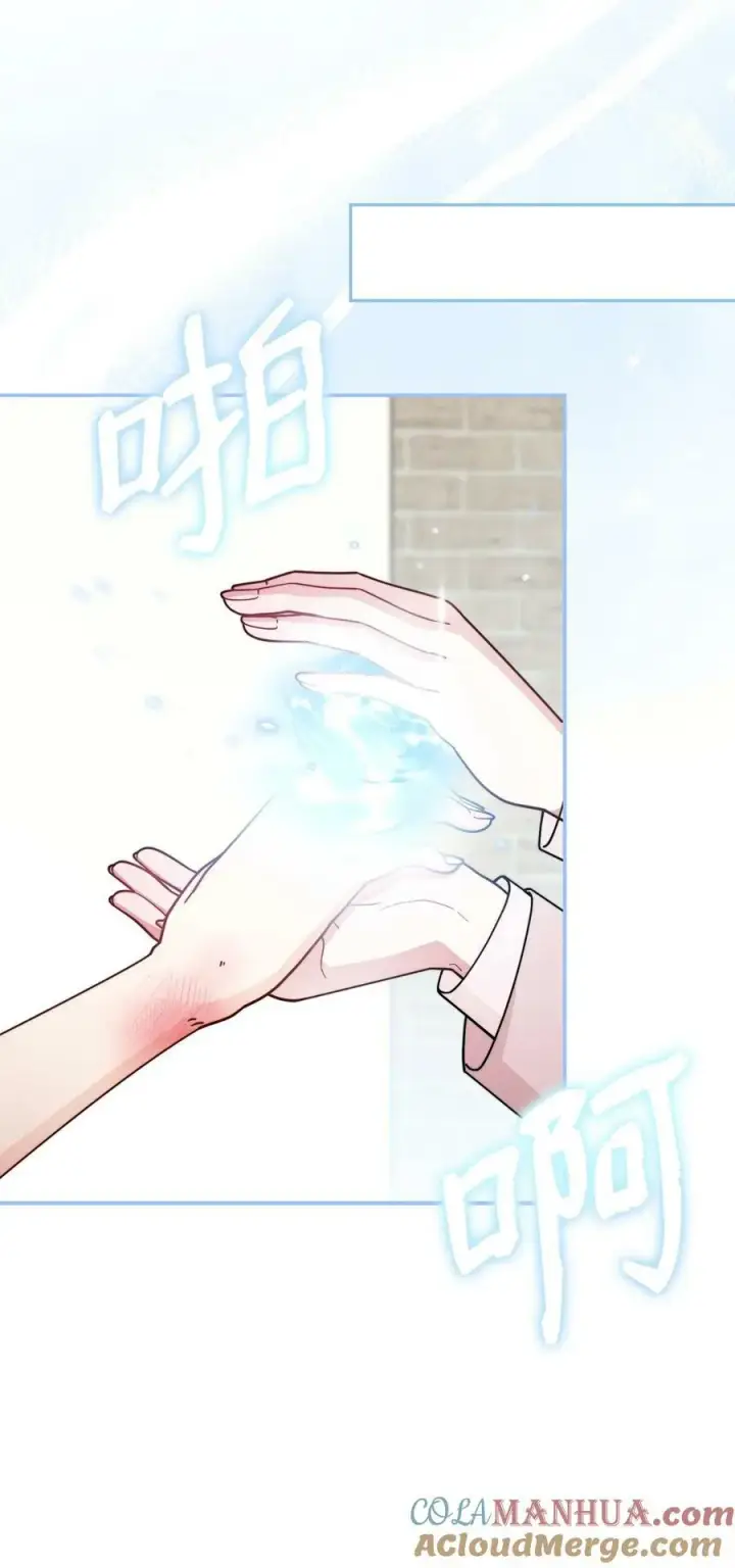 漫画《我来负责男主的福利》61 女主现身第89张图