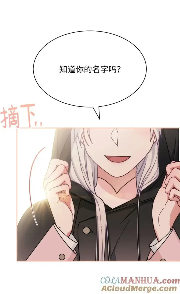 漫画《我来负责男主的福利》61 女主现身第97张图