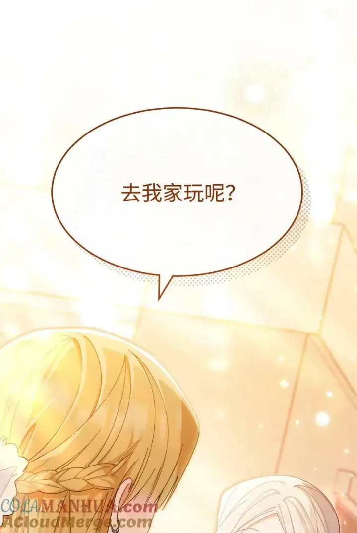 漫画《我来负责男主的福利》62 命运第101张图