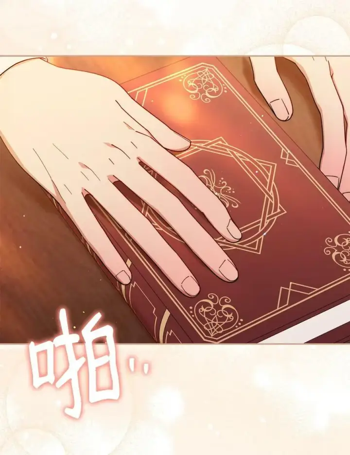 漫画《我来负责男主的福利》62 命运第104张图