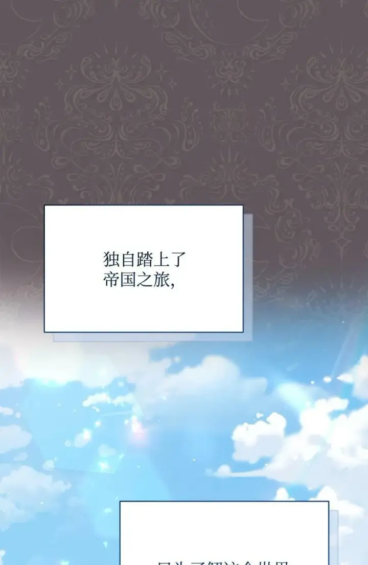 漫画《我来负责男主的福利》62 命运第15张图