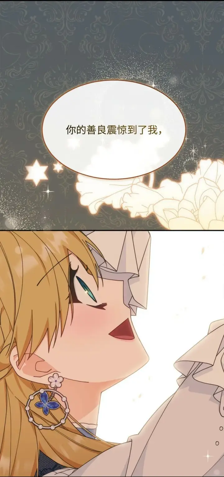 漫画《我来负责男主的福利》62 命运第30张图