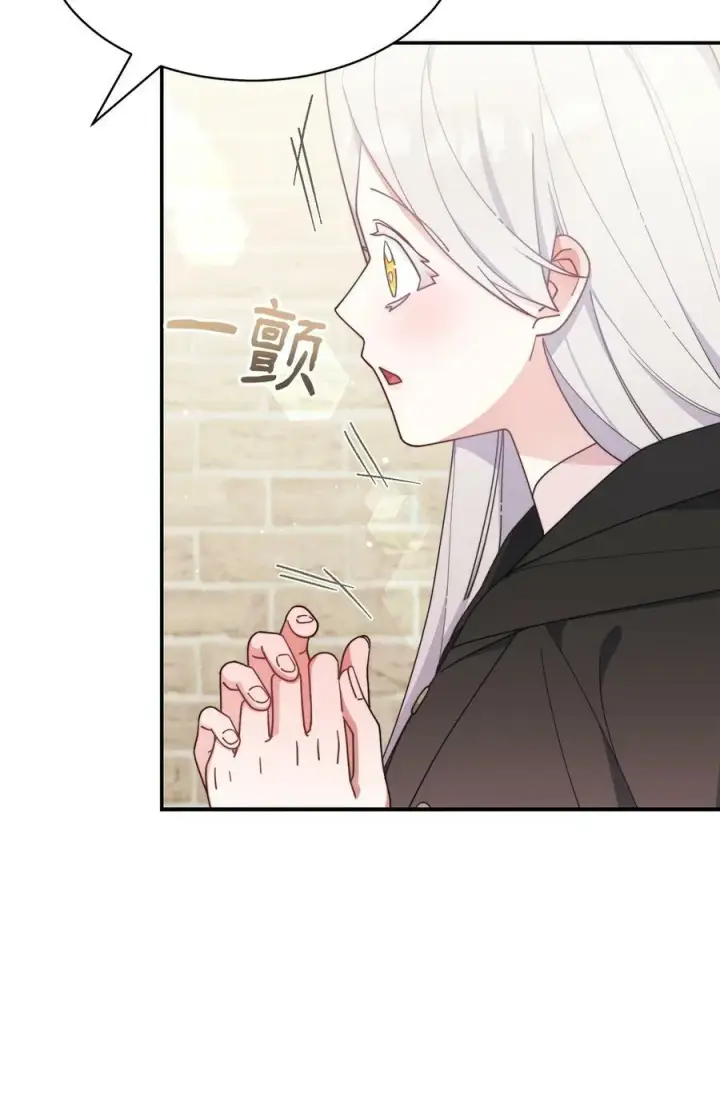 漫画《我来负责男主的福利》62 命运第38张图