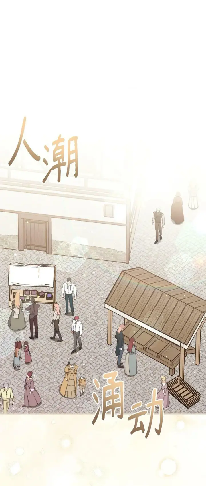 漫画《我来负责男主的福利》62 命运第46张图