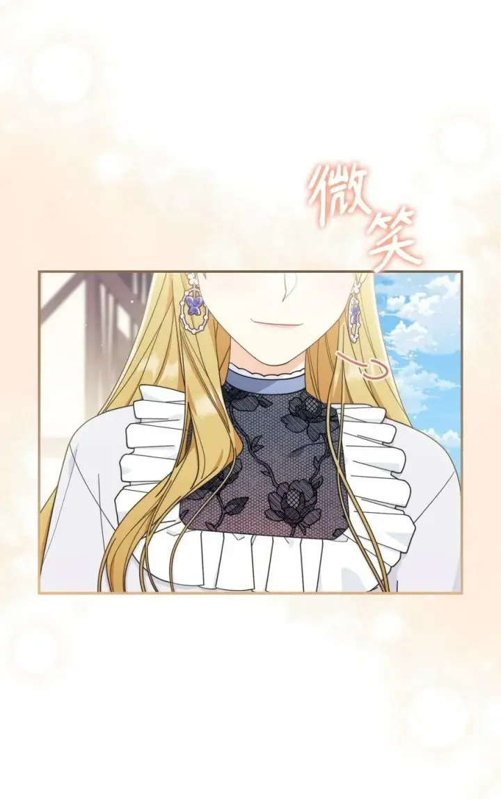 漫画《我来负责男主的福利》62 命运第55张图