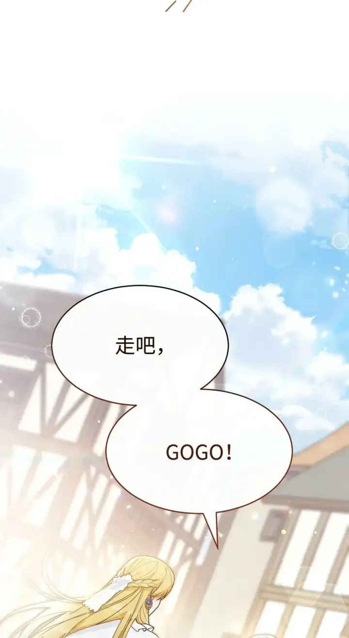 漫画《我来负责男主的福利》62 命运第58张图