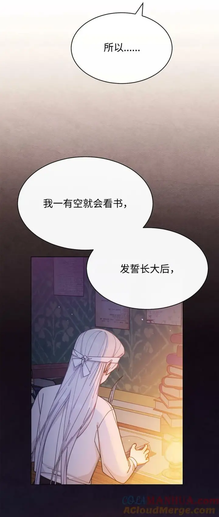 漫画《我来负责男主的福利》62 命运第69张图