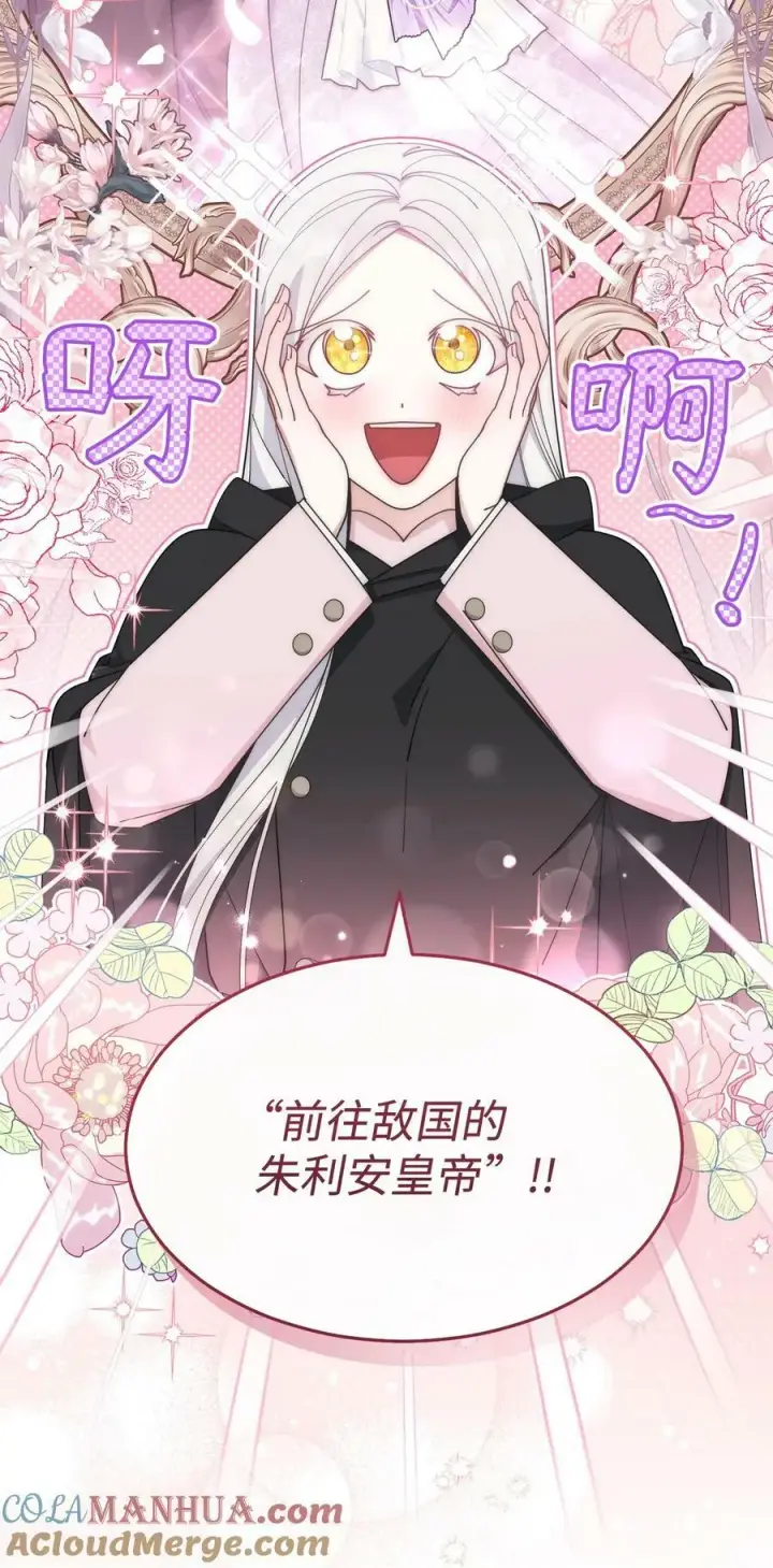 漫画《我来负责男主的福利》62 命运第77张图