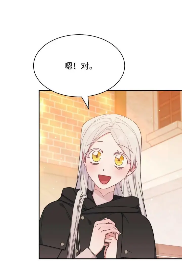 漫画《我来负责男主的福利》62 命运第79张图